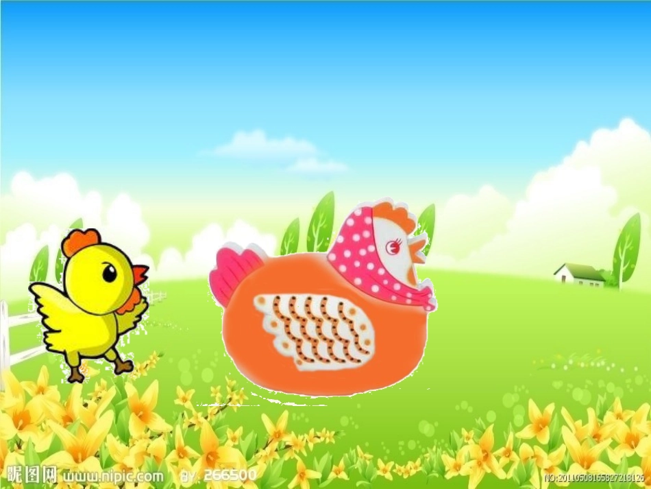 谁最羞(2)_第2页