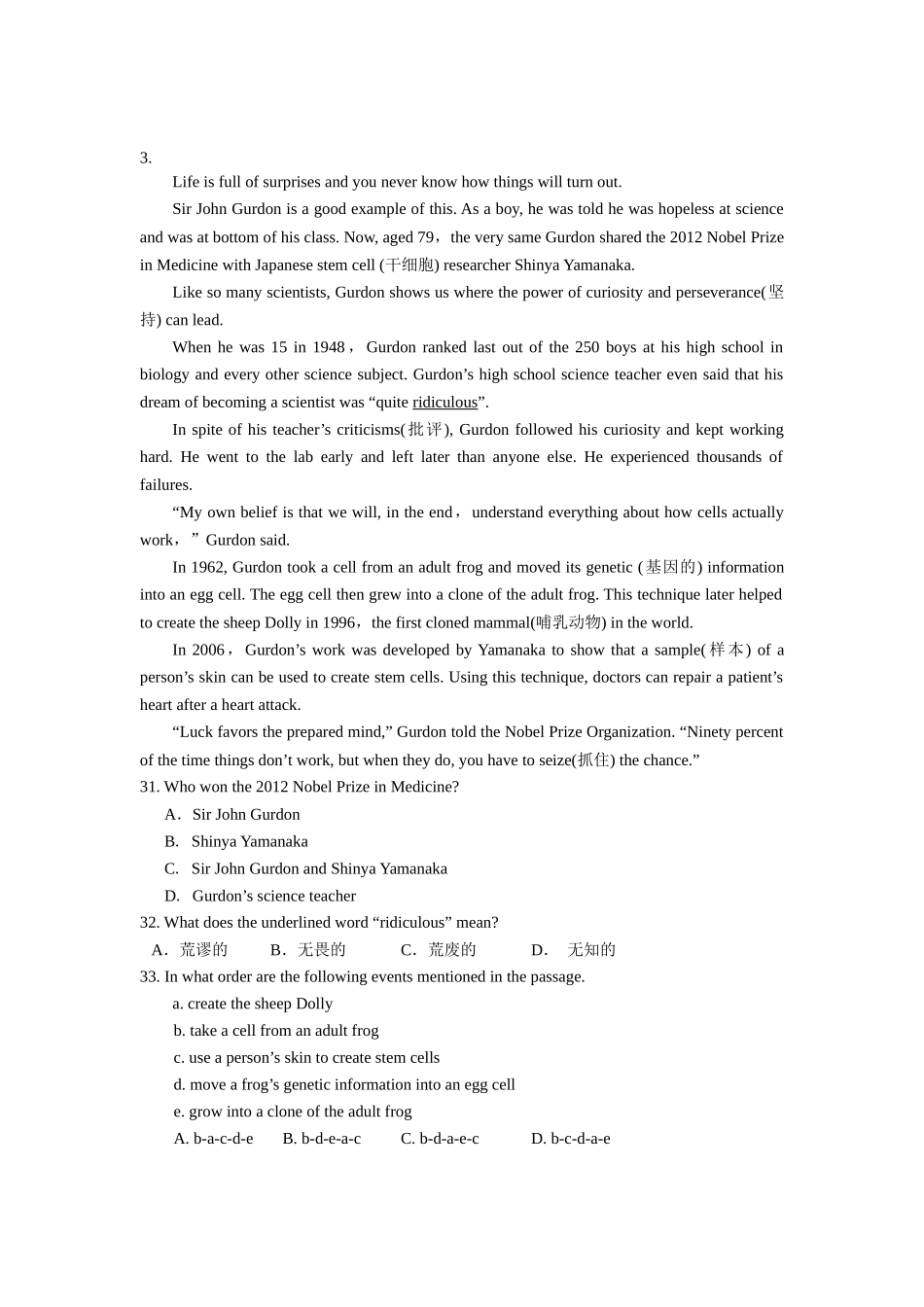 专题阅读（人物和图表篇）_第3页