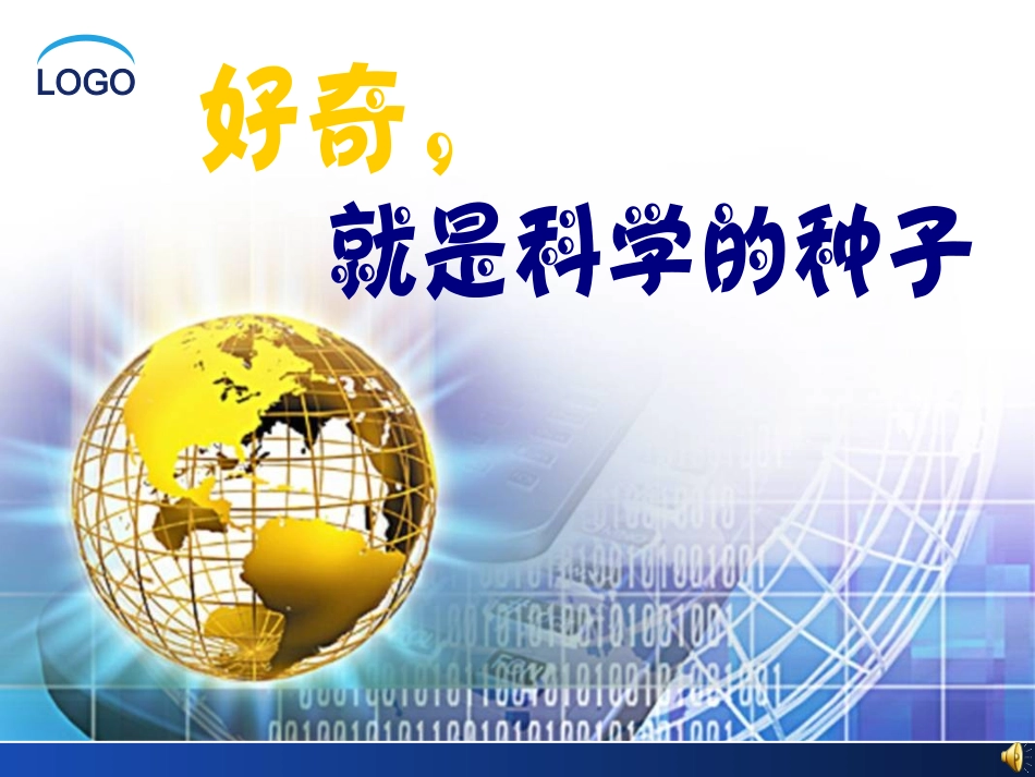 用橡皮筋作动力_第1页