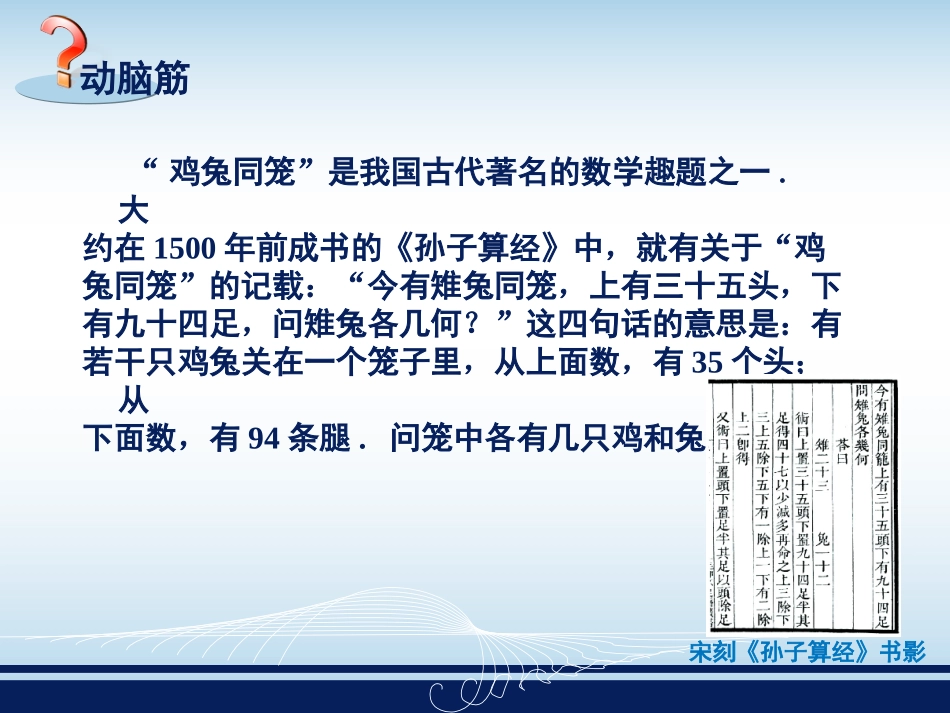 二元一次方程组的应用_第2页