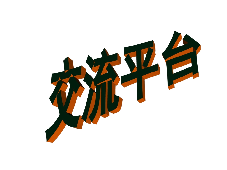 人教版六年级上册语文《回顾·拓展四》课件_第3页