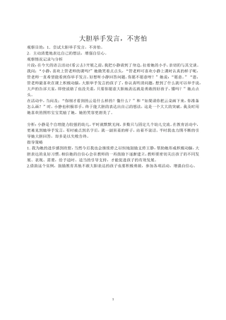 2015年第一学期个案分析