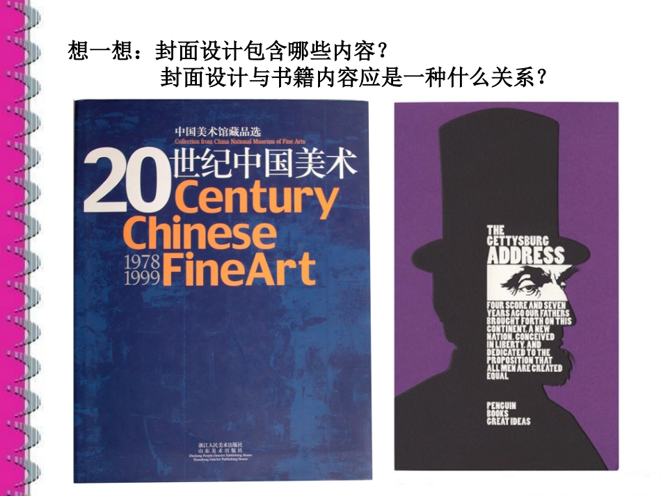 暑假生活记录册第2课时_第3页