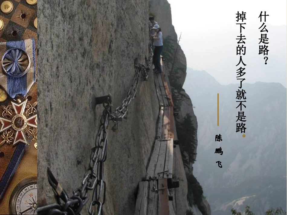人教版选修3第三章第一节旅游景观的审美特征（共29张PPT）_第3页