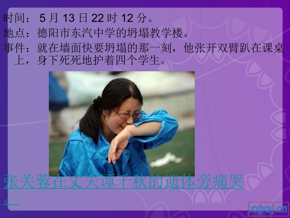 长大后我就成了你课件_第3页