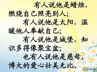 长大后我就成了你课件