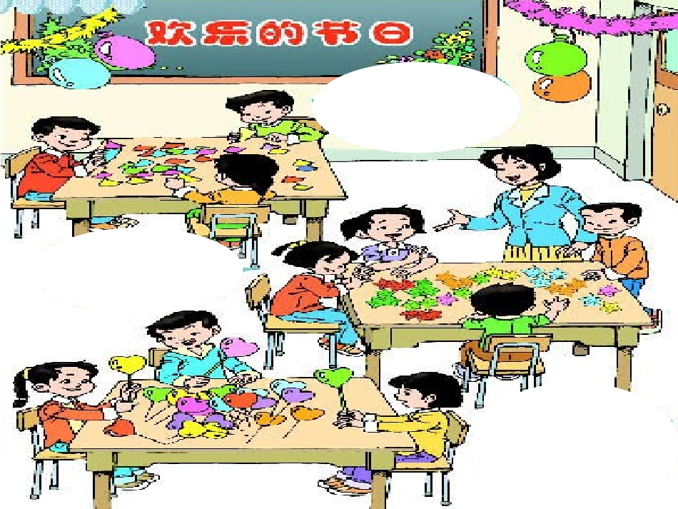 （倍）解决问题_第2页