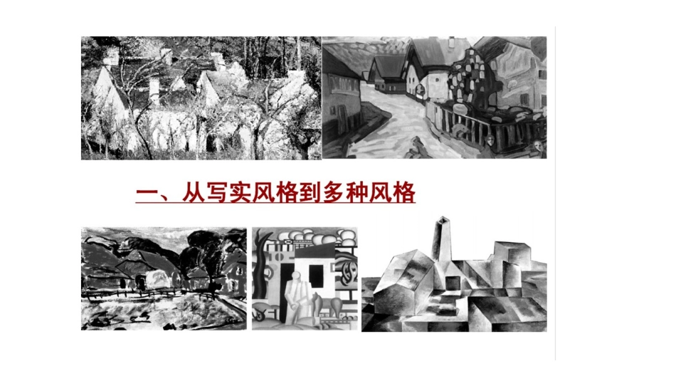 视觉中的红屋顶_第3页