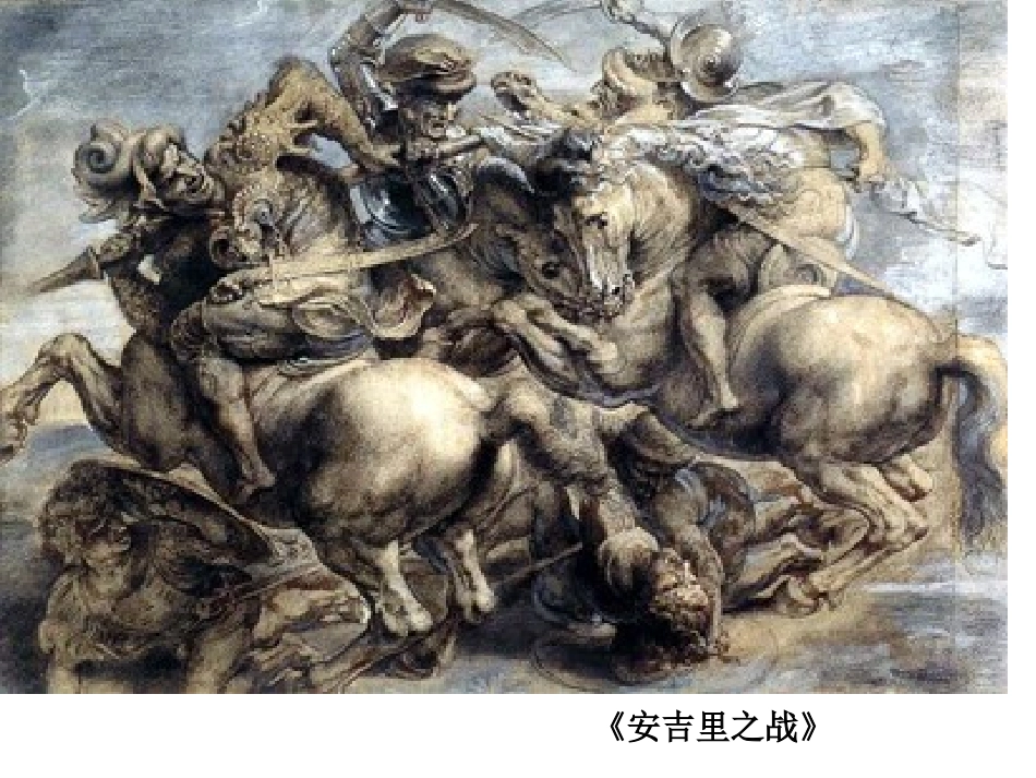 “图解”蒙娜丽莎的微笑_第2页