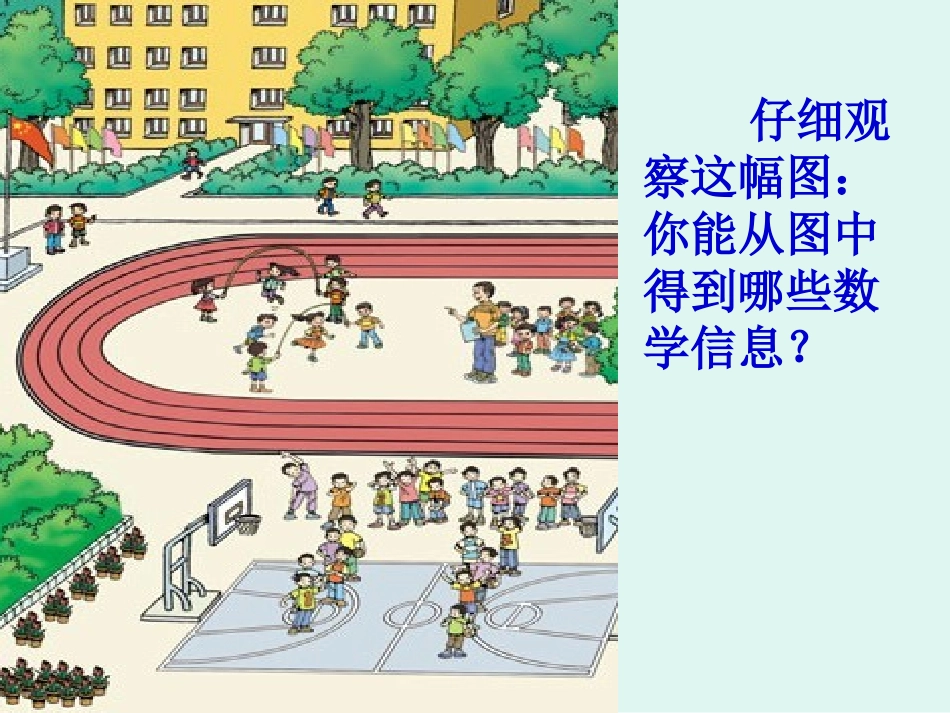 认识除法竖式2_第3页