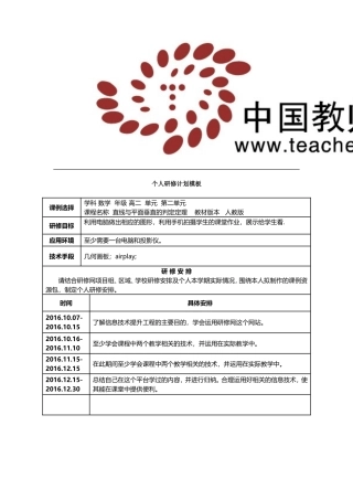 直线与平面垂直的判定定理