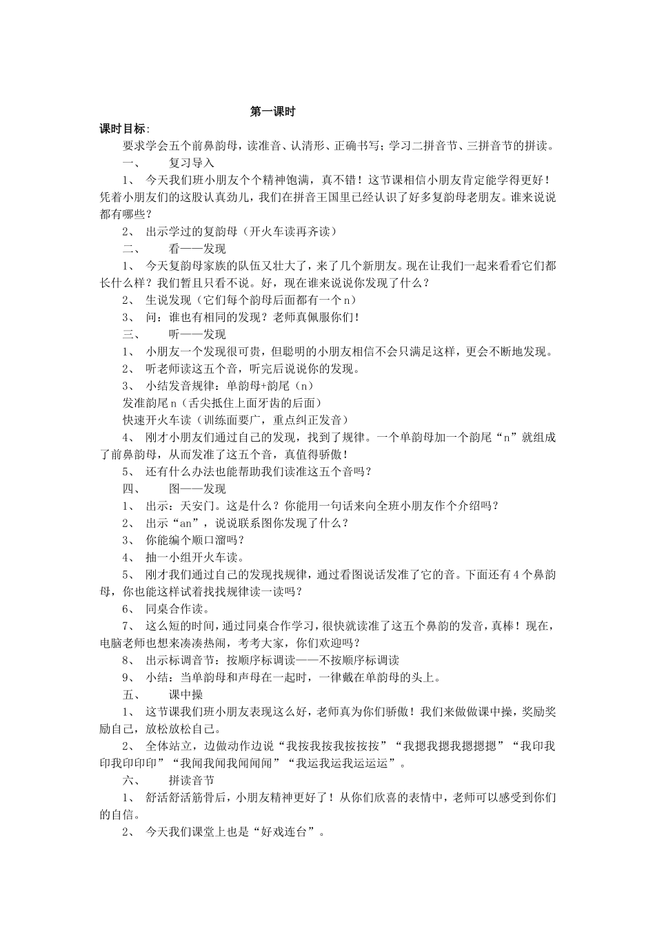 aneninunün_第2页