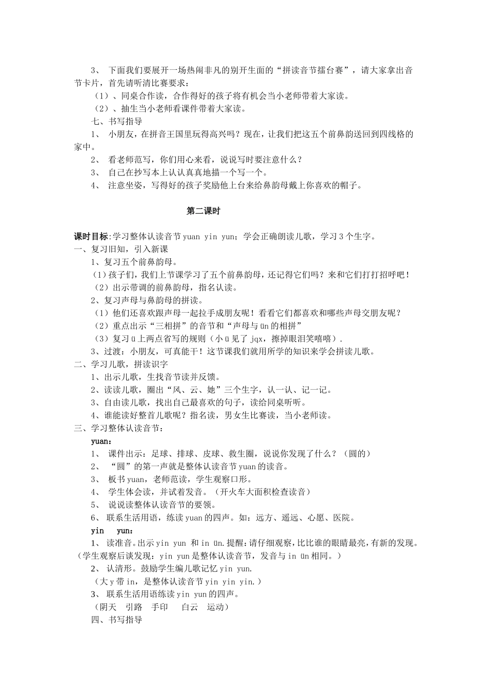 aneninunün_第3页