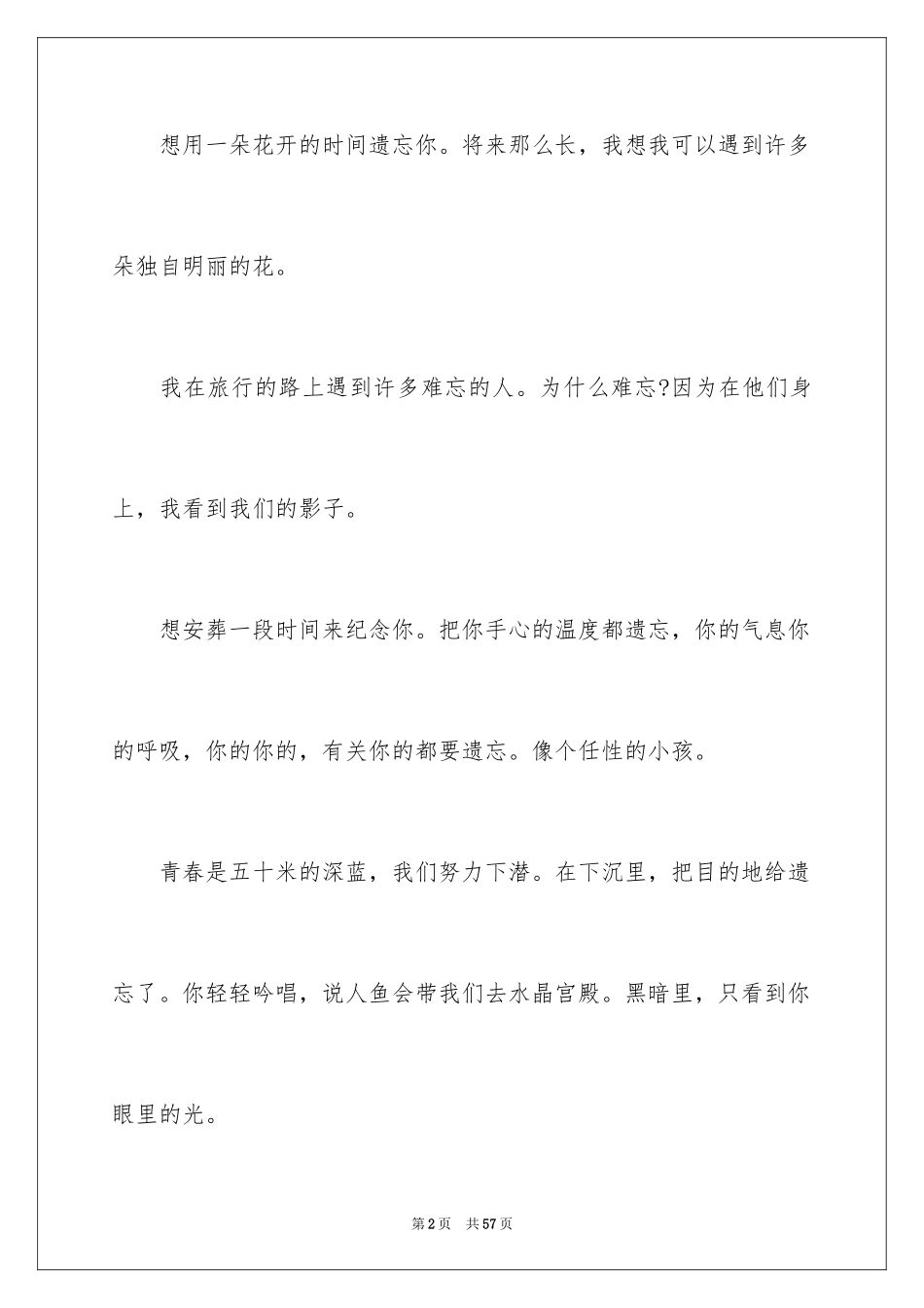 2024七年级记叙文_第2页