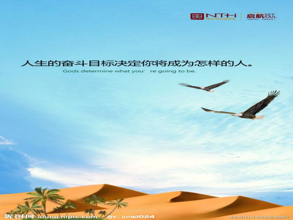 2016届百日誓师_第3页