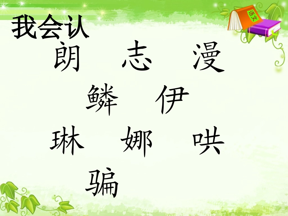 动手做做看 (2)_第2页