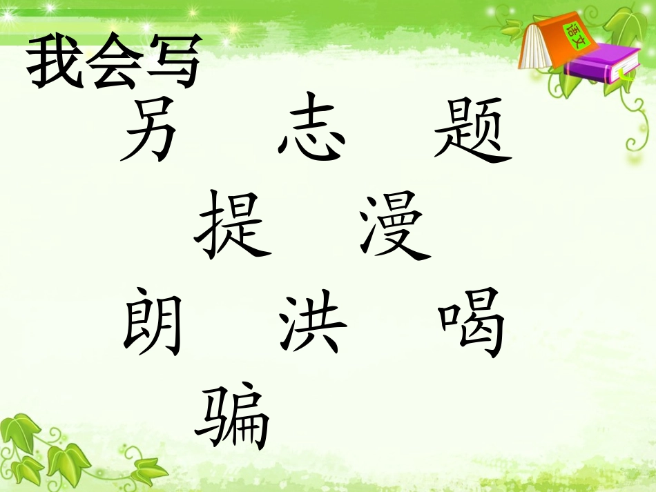 动手做做看 (2)_第3页