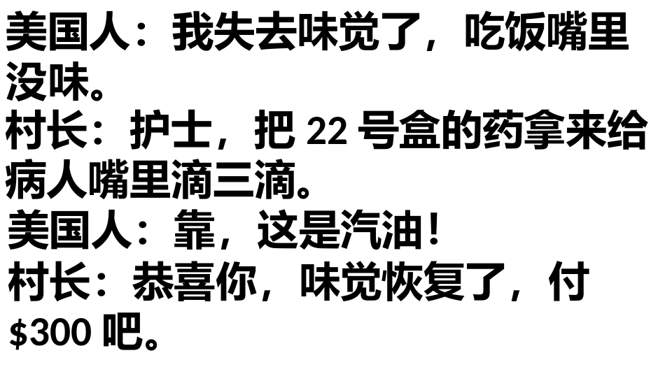 某村长潜逃美国没事干_第3页