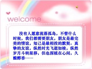 优质课羚羊木雕