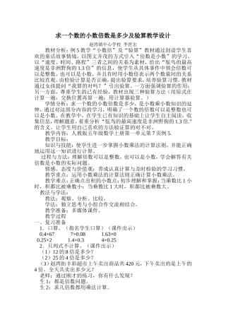 国培教案设计
