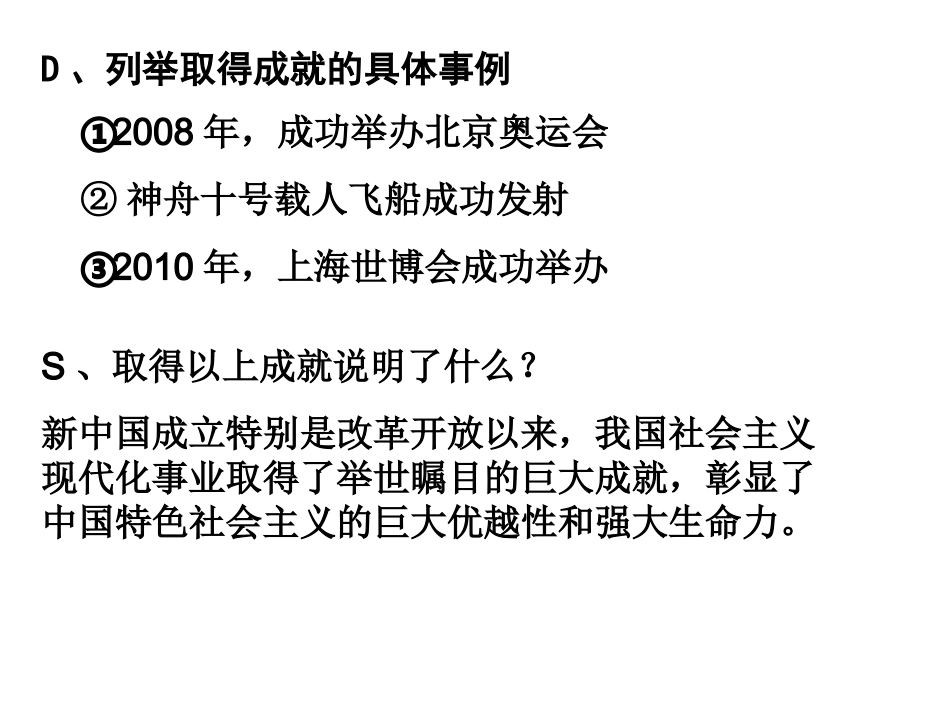 我们的社会主义祖国P32_第3页