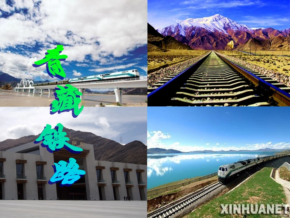 团结互助课件_第3页