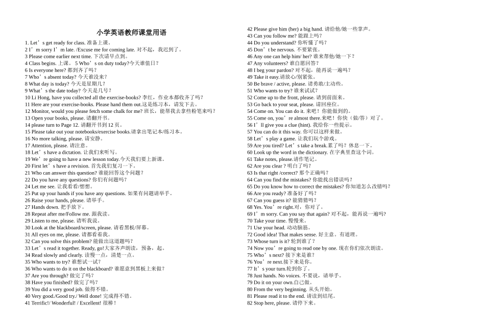 小学英语教师课堂用语_第1页