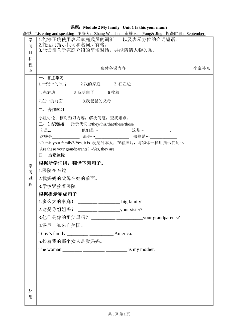 七年级外研版英语上M2导案_第1页