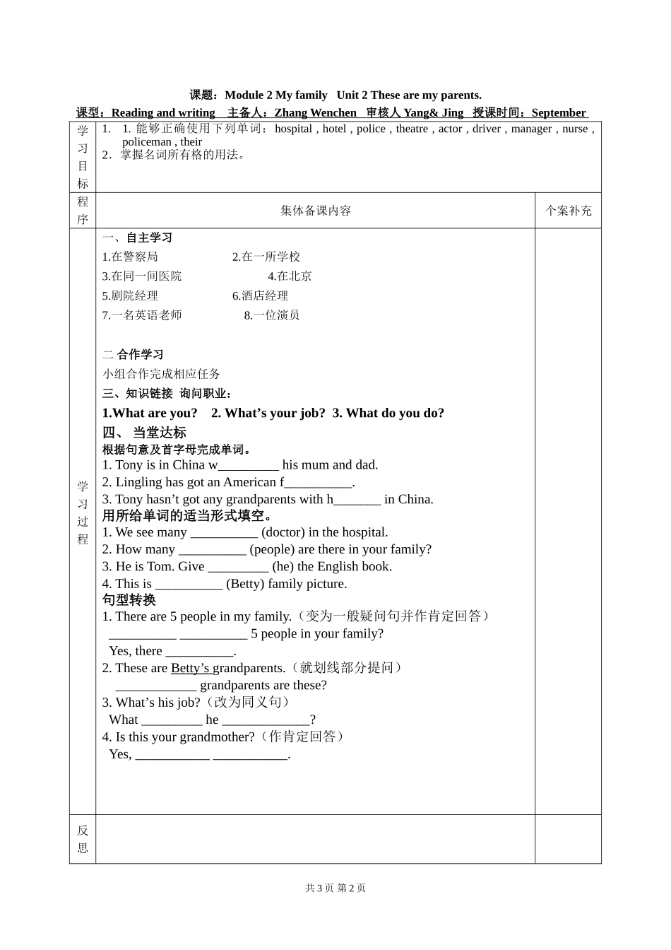 七年级外研版英语上M2导案_第2页