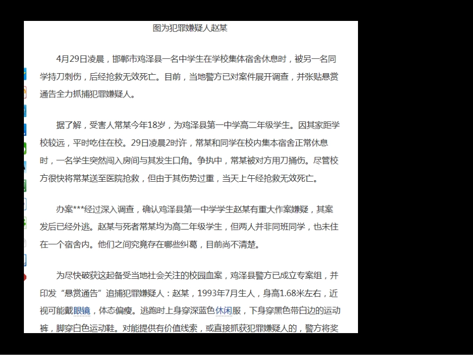 善待生命，从掌控情绪开始_第3页