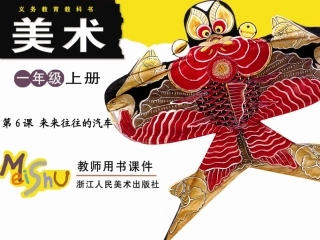 来来往往的汽车方案二
