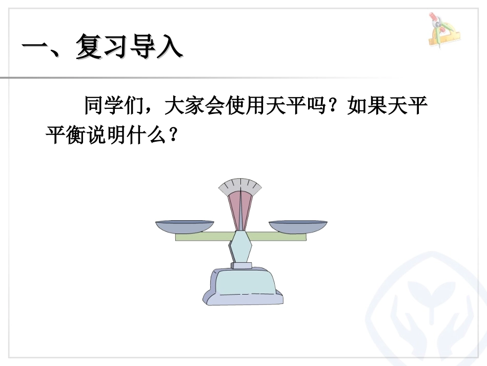 找次品 (2)_第2页