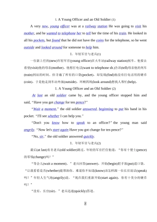 篇短文突破中考英语词汇（一）