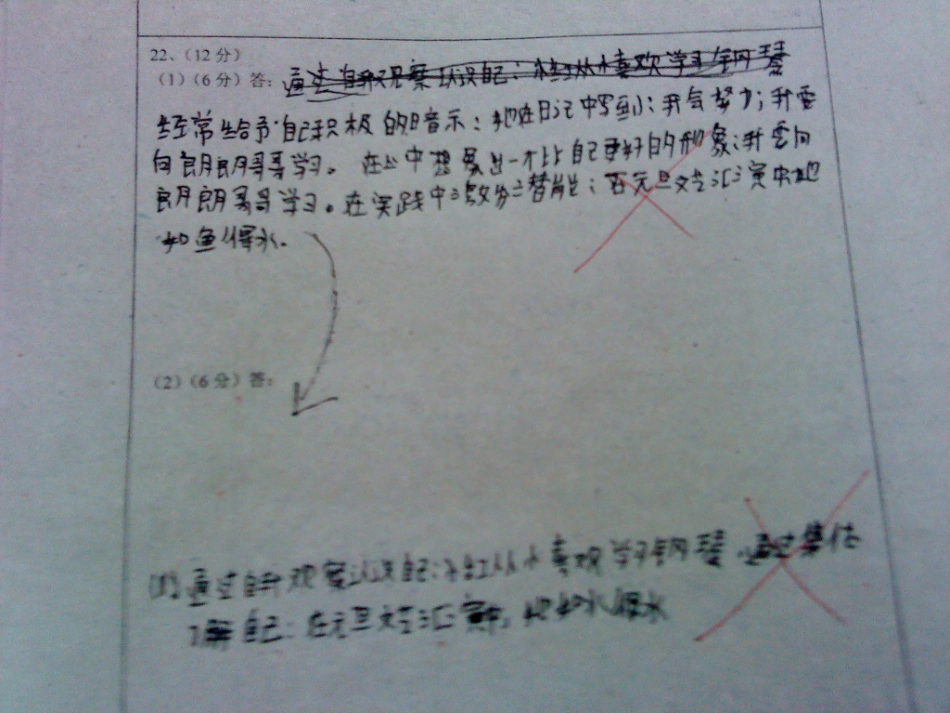 中段考反思课件_第3页