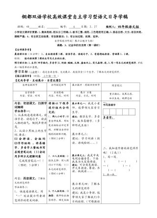 记金华的双龙洞（）