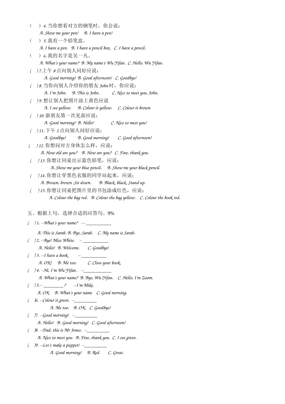 三年级上册期中英语竞赛卷_第2页