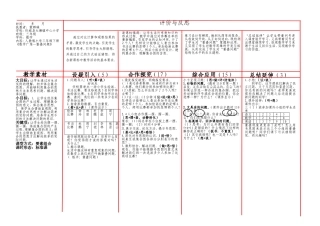 《数学广角—重叠问题》