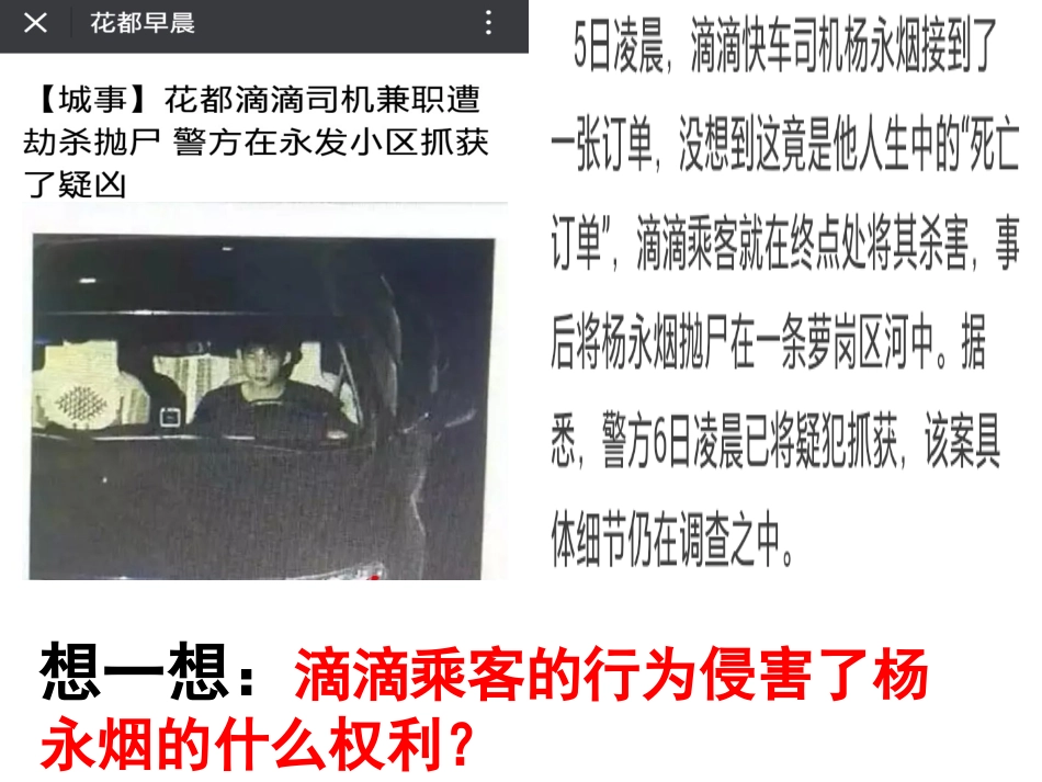 第一框生命和健康的权利2016年(最后稿)_第1页