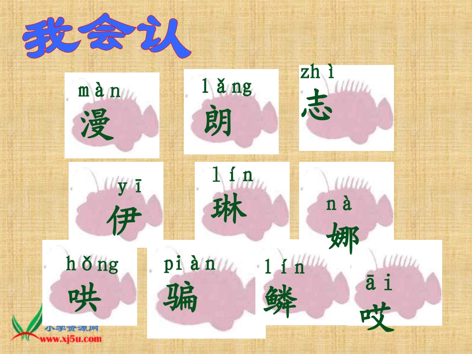 动手做做看课件_第3页