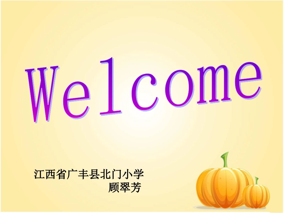 人教(精通版)六年级下册英语Lesson8PPT_第1页