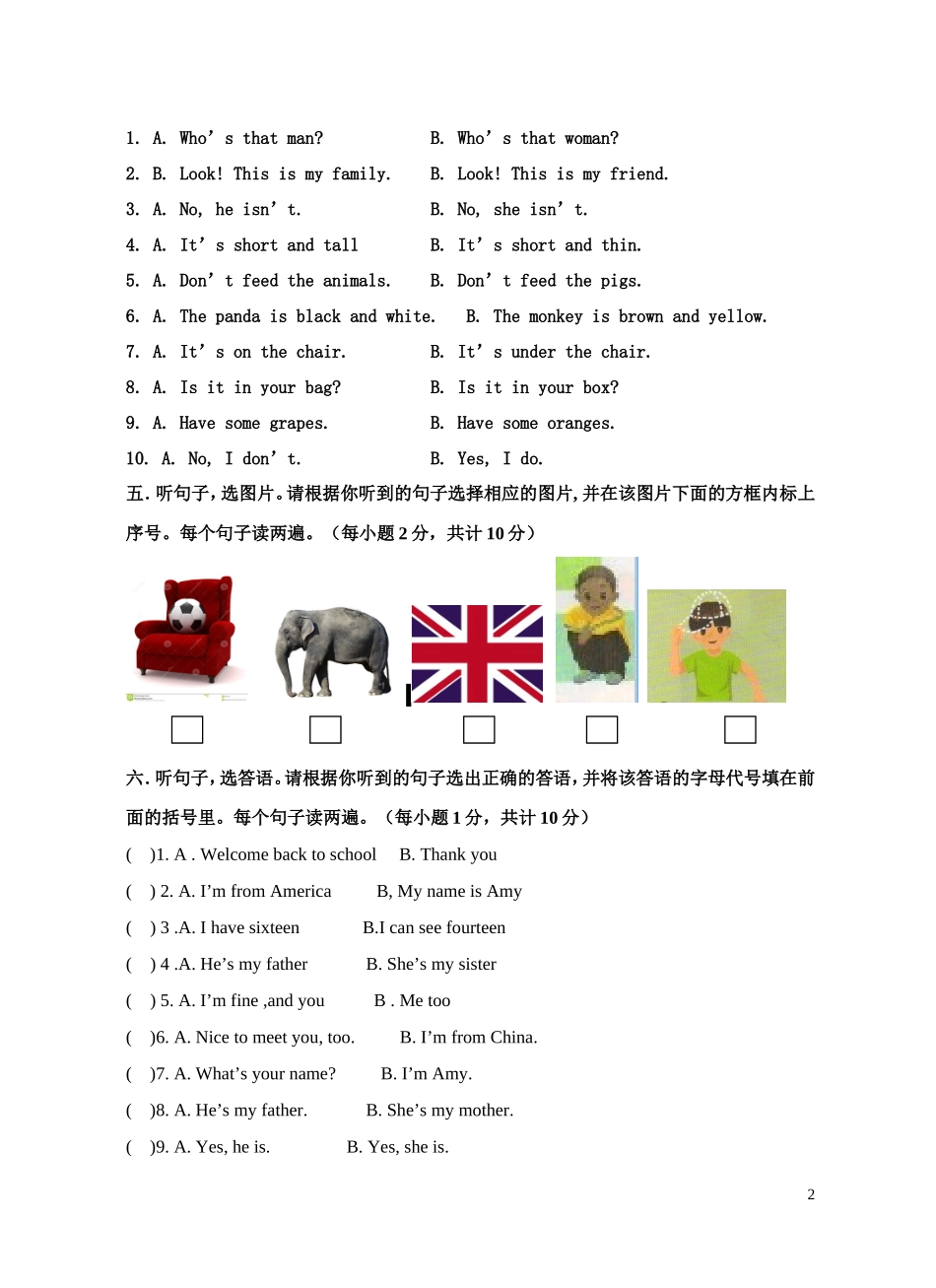 福光小学周璐琳三年级下期末复习卷_第2页