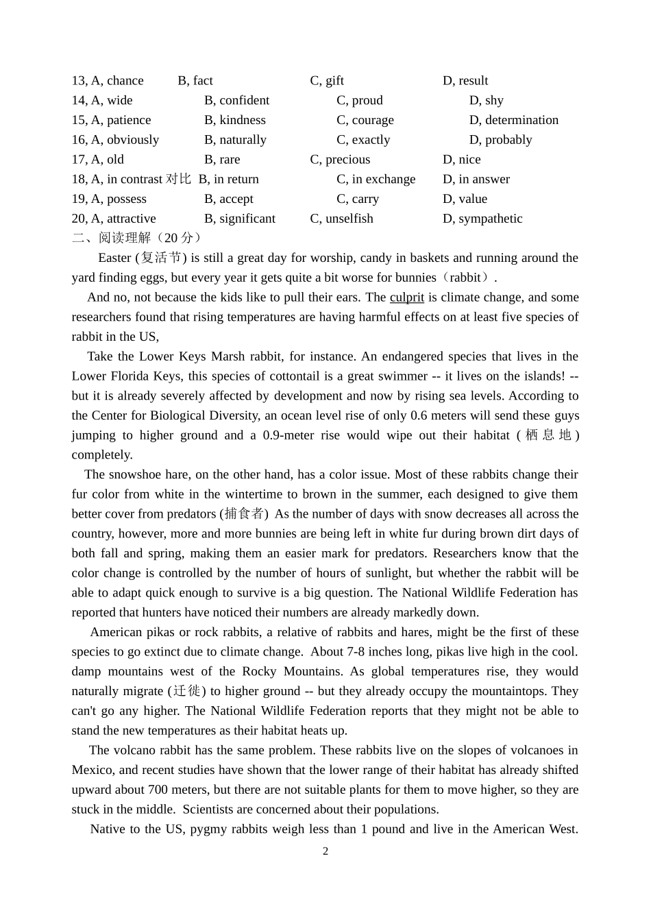 2018届高二上英语周练（二）_第2页