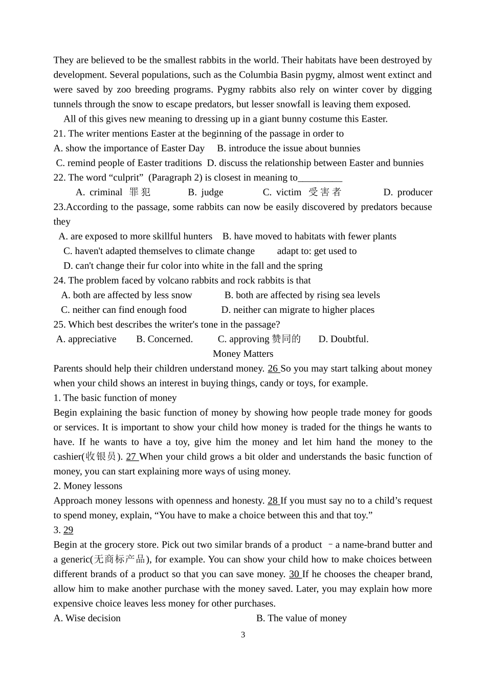 2018届高二上英语周练（二）_第3页