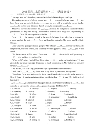 2018届高二上英语周练（二）