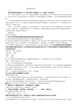 亲爱的爸爸妈妈