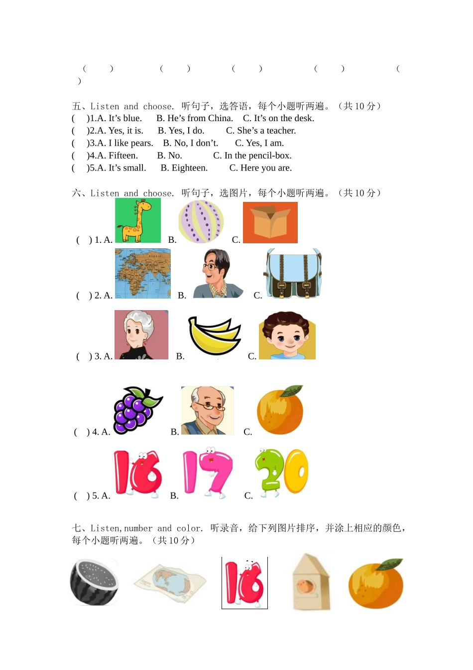 大源镇二小李琳三年级英语下期末复习卷_第2页