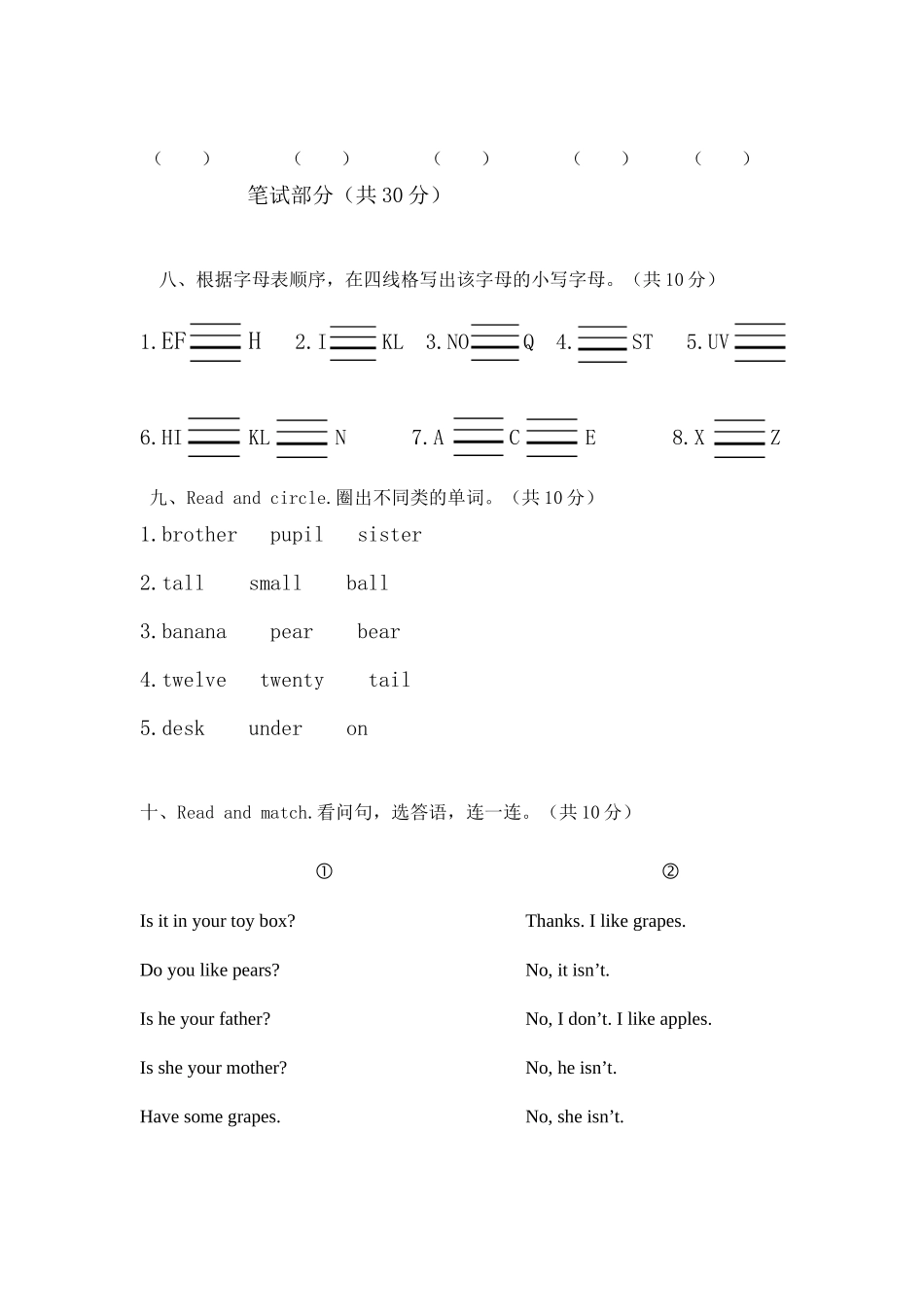 大源镇二小李琳三年级英语下期末复习卷_第3页