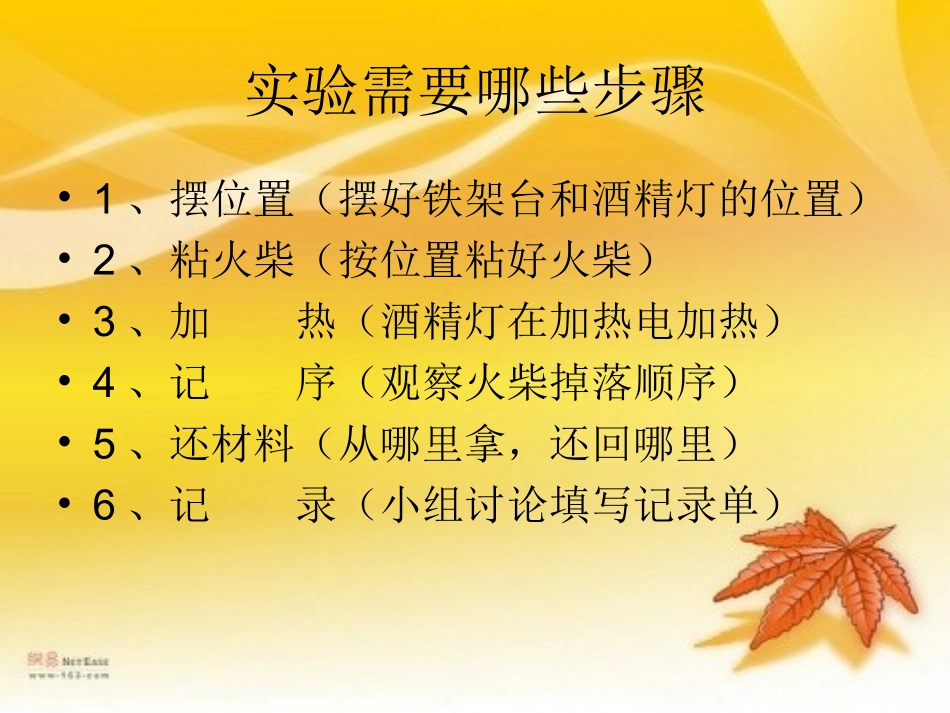 热是怎样传递的上课用_第3页