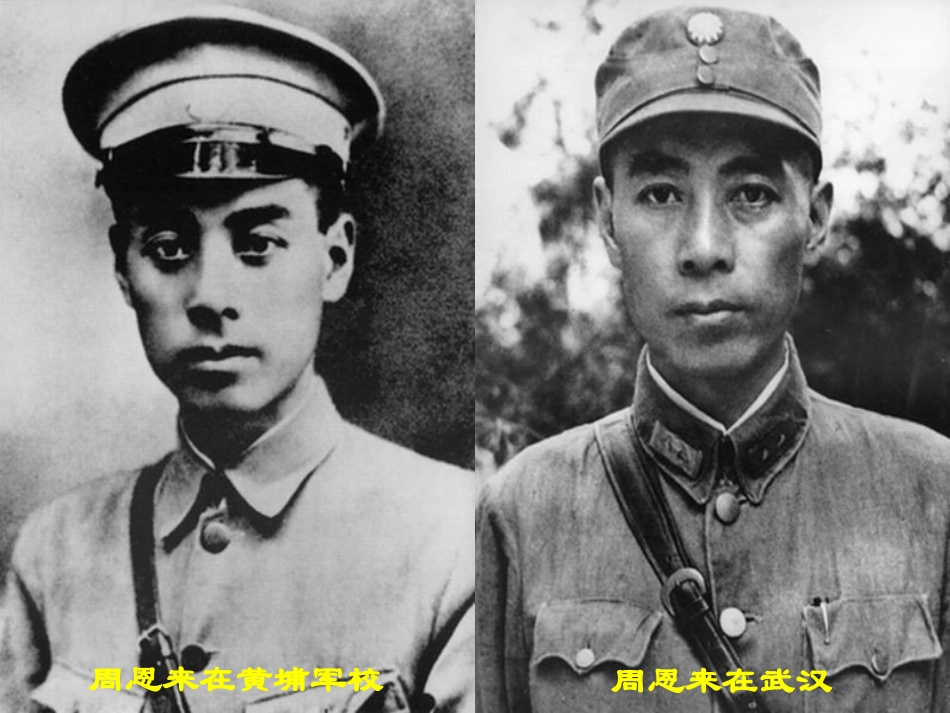 《一夜的工作》课件(1)_第2页