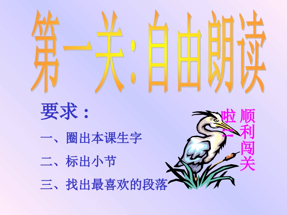 《两只鸟蛋》教学课件1_第2页